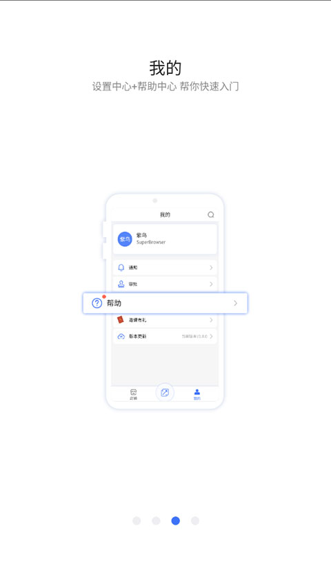 截图3